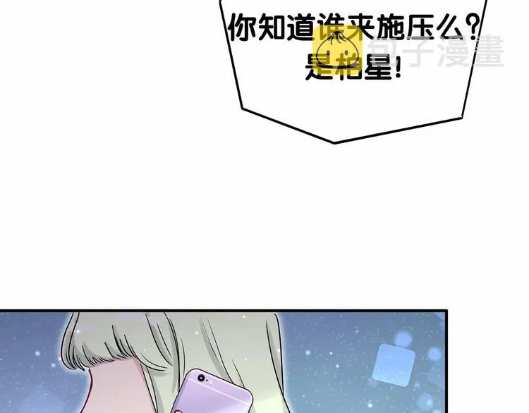 第40话 怒火中烧！ 第4页