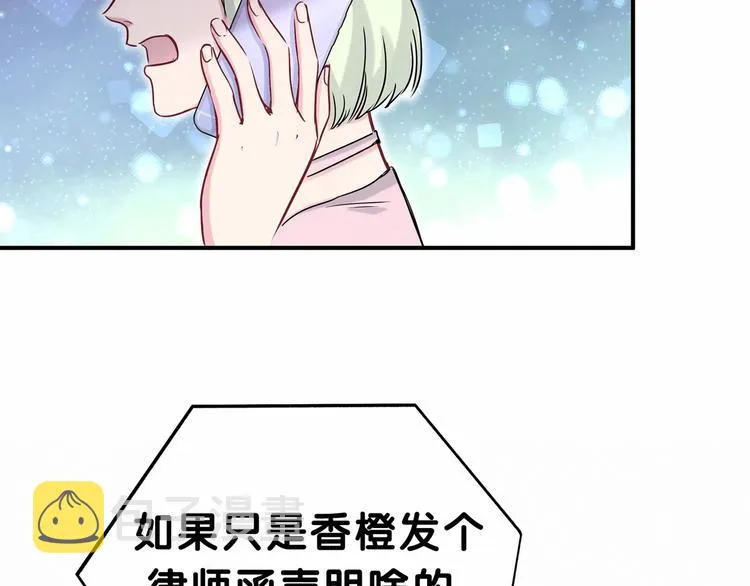 第40话 怒火中烧！ 第5页