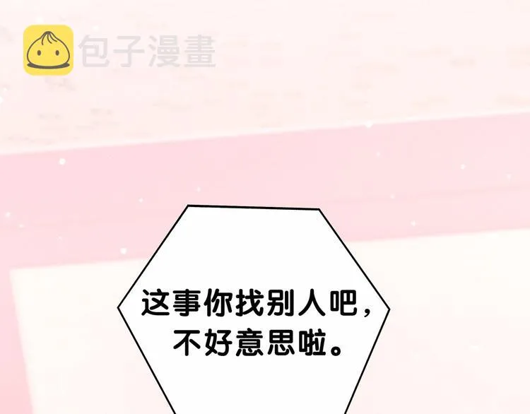 第40话 怒火中烧！ 第7页