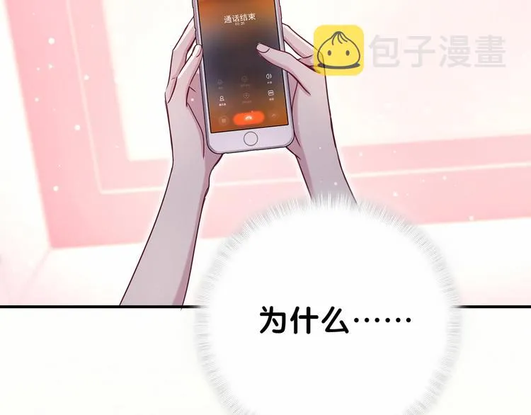 第40话 怒火中烧！ 第9页