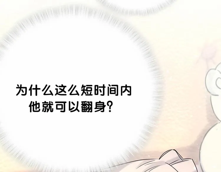 第40话 怒火中烧！ 第10页