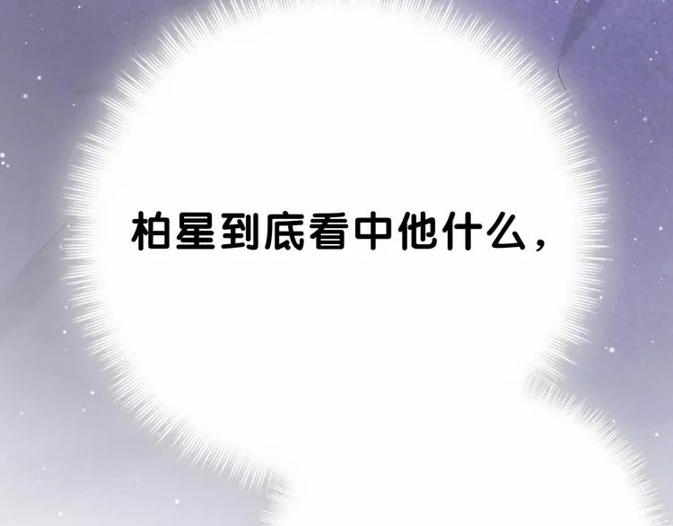 第40话 怒火中烧！ 第13页