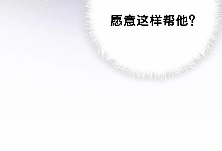 第40话 怒火中烧！ 第14页