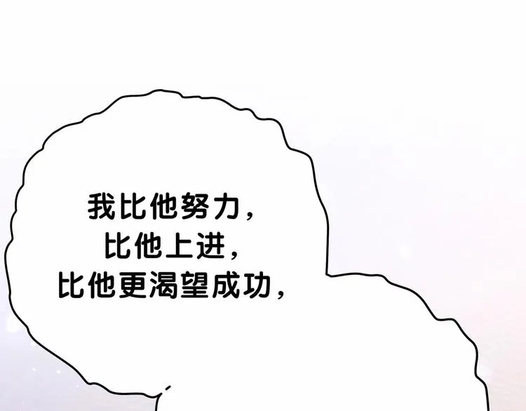 第40话 怒火中烧！ 第15页