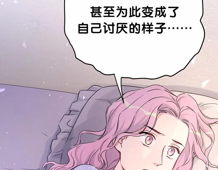 第40话 怒火中烧！ 第16页