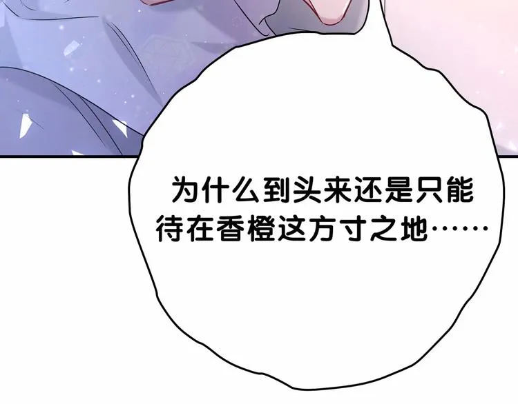 第40话 怒火中烧！ 第18页