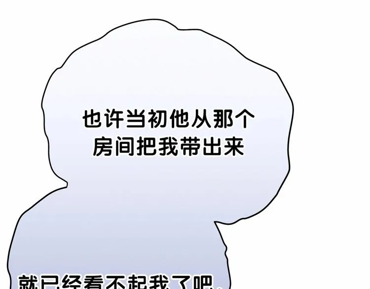第40话 怒火中烧！ 第19页