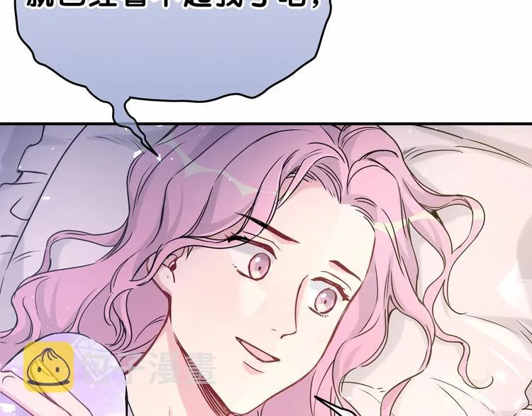 第40话 怒火中烧！ 第20页