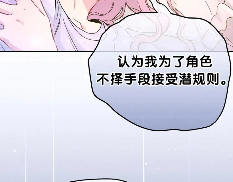 第40话 怒火中烧！ 第21页