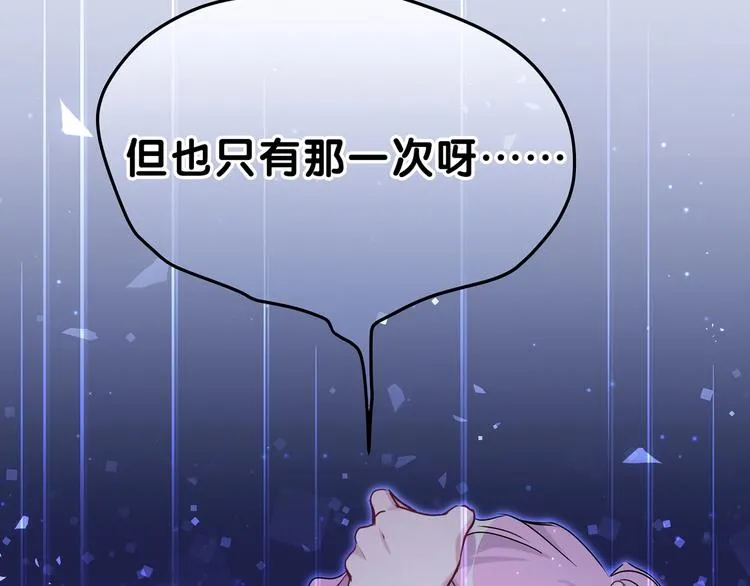 第40话 怒火中烧！ 第22页