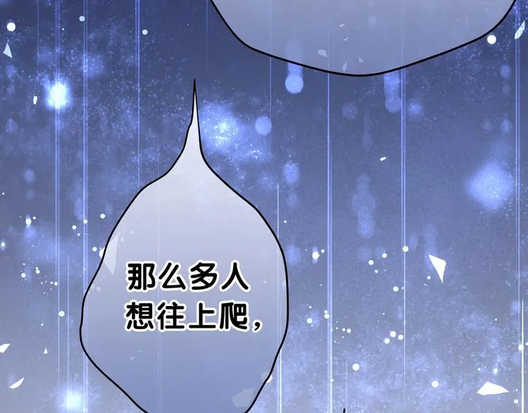 第40话 怒火中烧！ 第25页