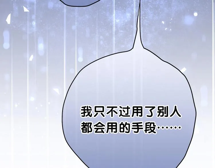 第40话 怒火中烧！ 第26页