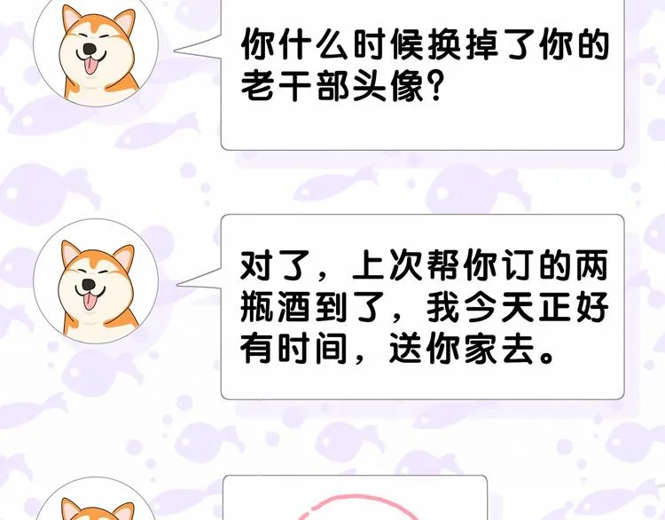 第40话 怒火中烧！ 第30页