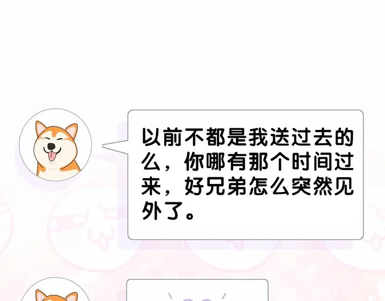 第40话 怒火中烧！ 第34页
