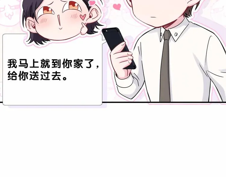 第40话 怒火中烧！ 第36页