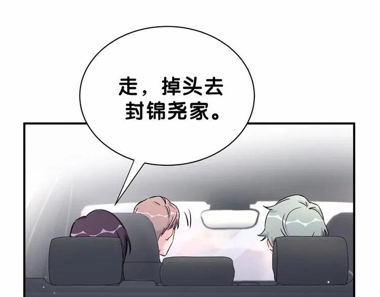 第40话 怒火中烧！ 第37页