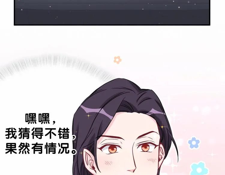 第40话 怒火中烧！ 第38页