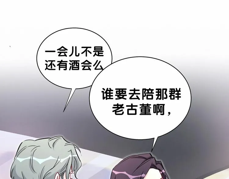 第40话 怒火中烧！ 第41页
