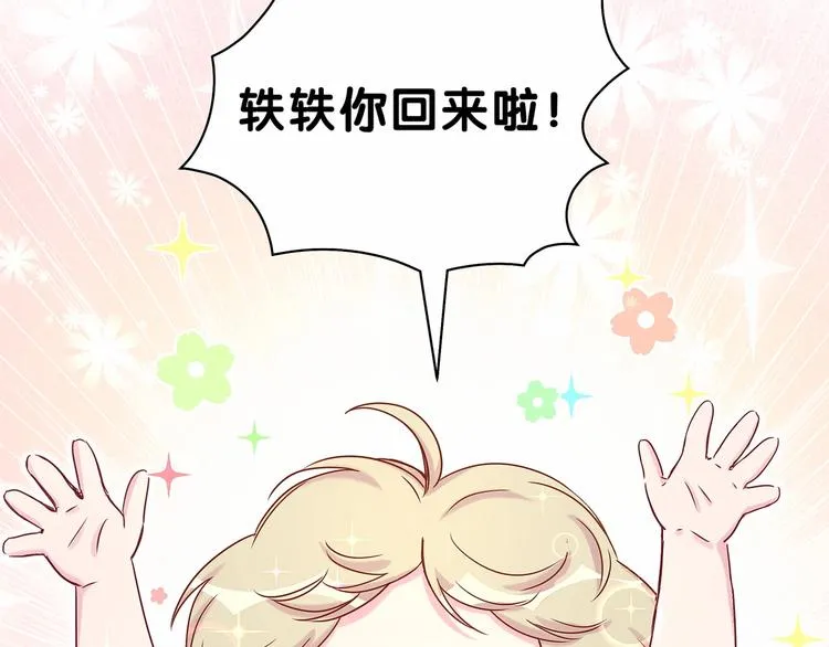 第40话 怒火中烧！ 第45页