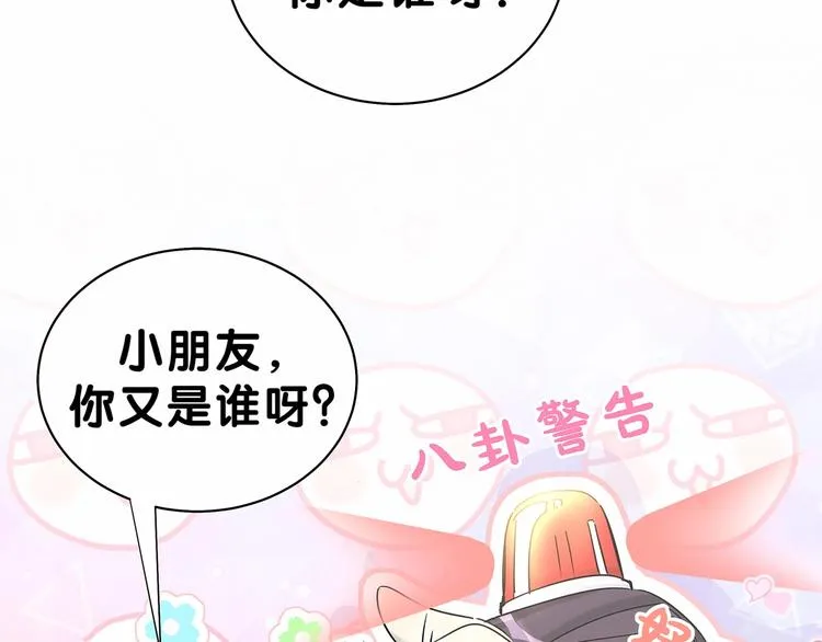 第40话 怒火中烧！ 第50页