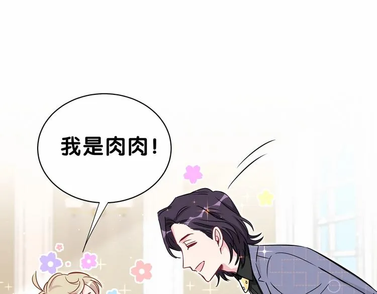 第40话 怒火中烧！ 第53页