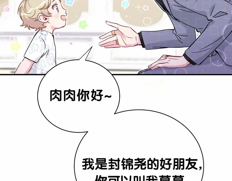 第40话 怒火中烧！ 第54页