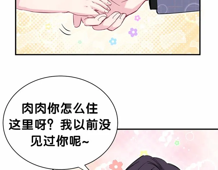 第40话 怒火中烧！ 第56页
