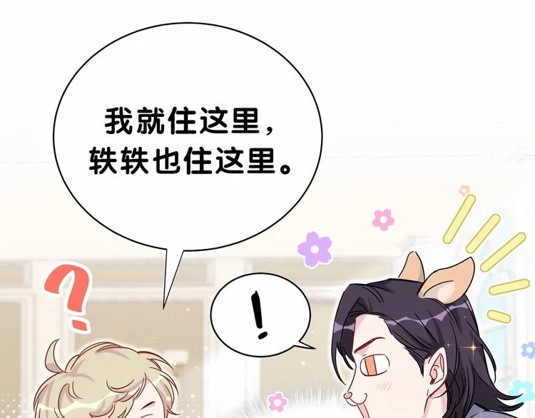 第40话 怒火中烧！ 第58页