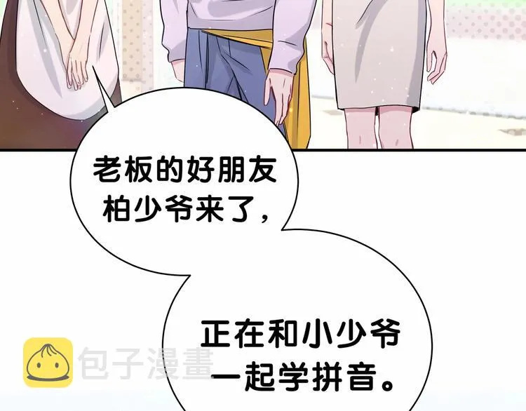 第40话 怒火中烧！ 第69页