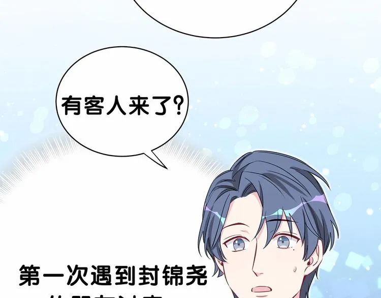 第40话 怒火中烧！ 第70页