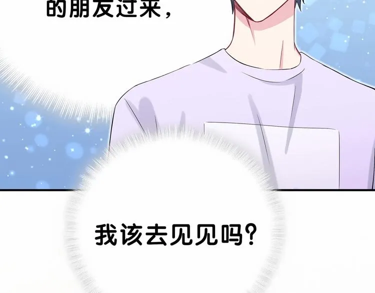 第40话 怒火中烧！ 第71页