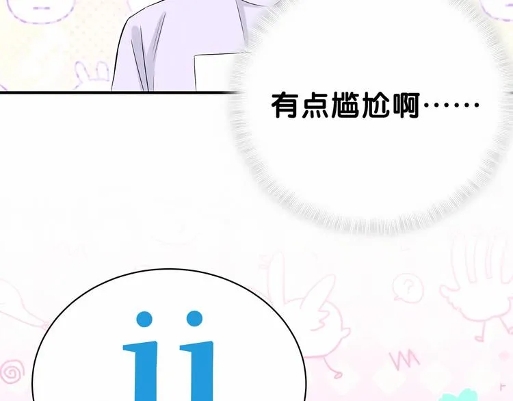 第40话 怒火中烧！ 第73页