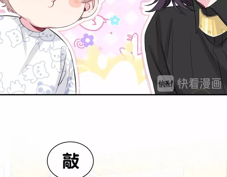 第40话 怒火中烧！ 第75页