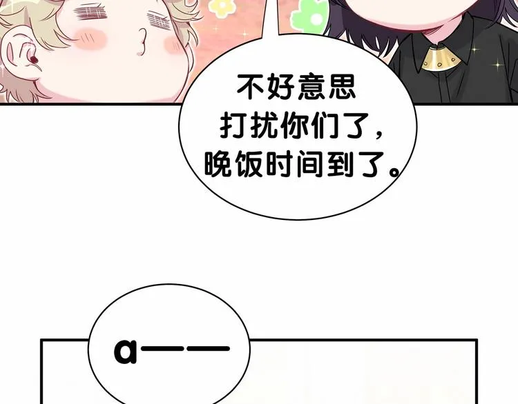第40话 怒火中烧！ 第77页