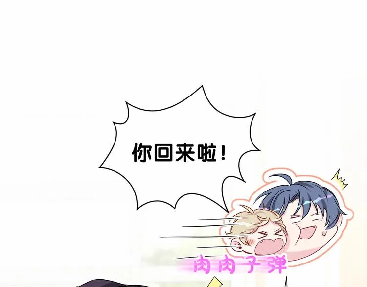 第40话 怒火中烧！ 第80页