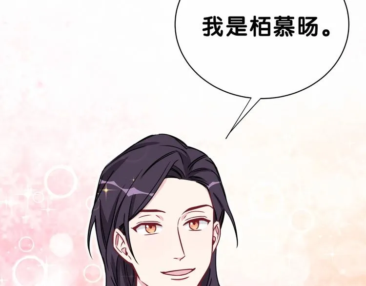 第40话 怒火中烧！ 第85页
