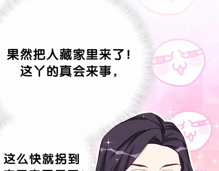 第40话 怒火中烧！ 第88页