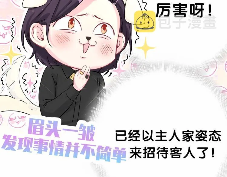 第40话 怒火中烧！ 第94页