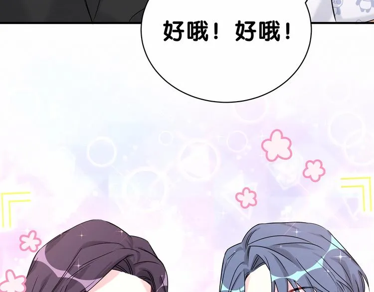 第40话 怒火中烧！ 第100页