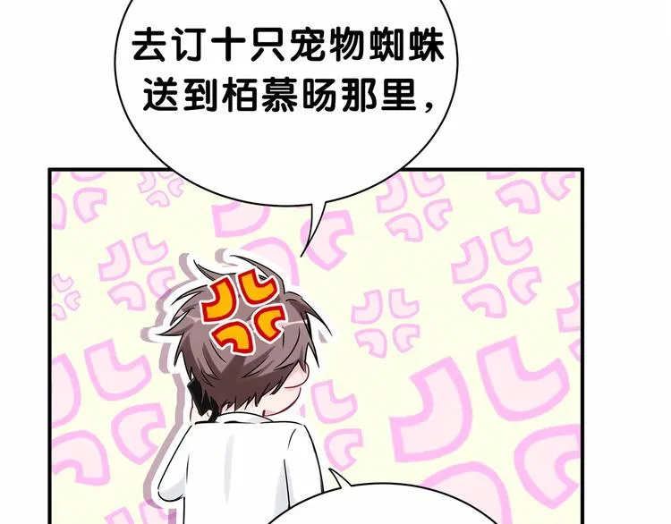 第40话 怒火中烧！ 第113页