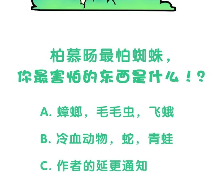 第40话 怒火中烧！ 第117页
