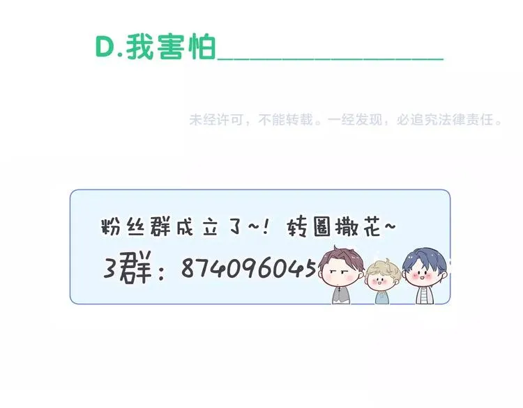 第40话 怒火中烧！ 第118页