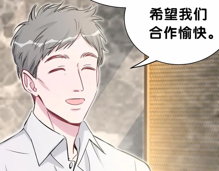 第41话 我有不开心吗？ 第8页