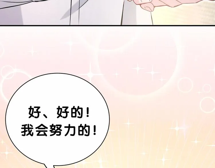 第41话 我有不开心吗？ 第10页