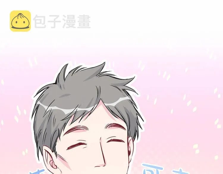 第41话 我有不开心吗？ 第13页
