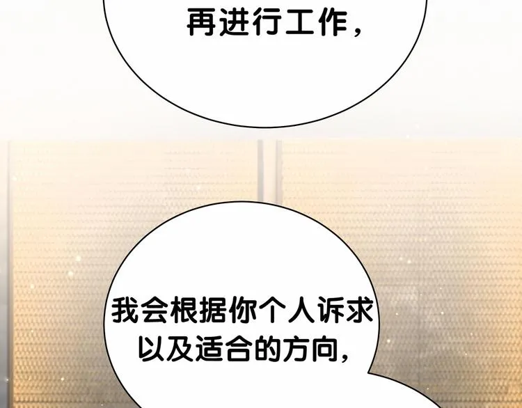 第41话 我有不开心吗？ 第15页