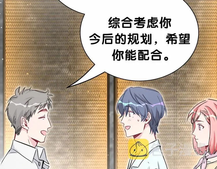 第41话 我有不开心吗？ 第16页
