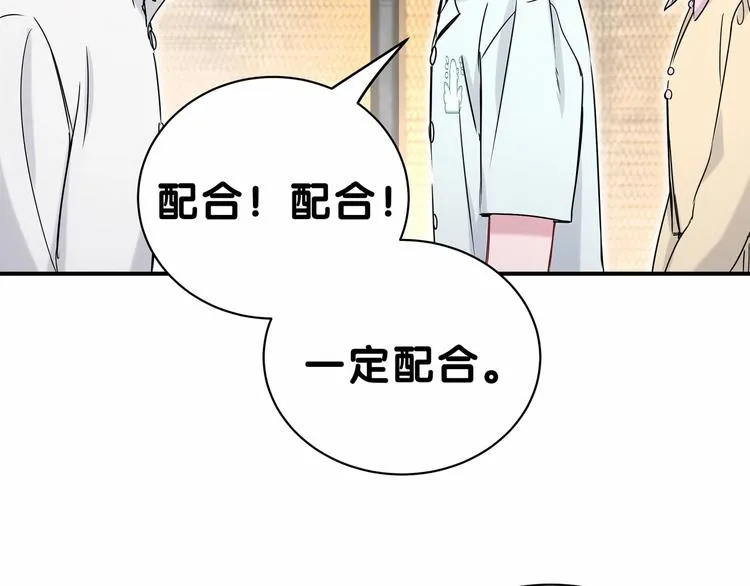 第41话 我有不开心吗？ 第17页