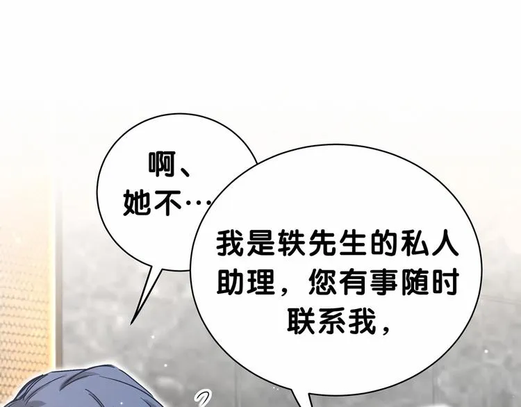第41话 我有不开心吗？ 第22页