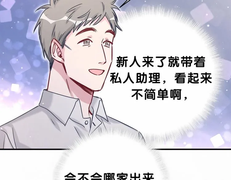 第41话 我有不开心吗？ 第25页